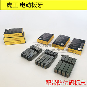 Juego de 16 Piezas de Matrices de Roscado Eléctricas Tiger King de 3 Pulgadas para Roscado de Tuberías de Agua (Mano Derecha) - Product Image 1