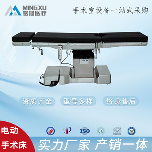 Table d'opération électrique hydraulique réglable multifonctionnelle pour salle de chirurgie, orthopédie générale, gynécologie, interventionnelle - Product Image 4