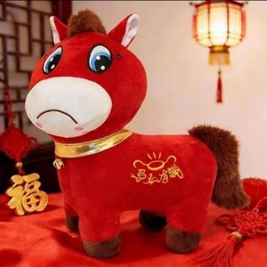 Peluche Cheval Rouge Vif, Poupée du Zodiaque qui pleure et rit, Cadeau Année du Cheval 2026, Figurine de Dessin Animé en Velours - Product Image 2