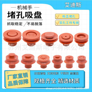 Ventouse à vide en silicone de type anneau, consommation d'air de 44 l/min pour pièces d'armes mécaniques - Product Image 4