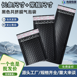 Enveloppes à bulles Mitsunobu noires épaissies, auto-adhésives, pour envoi postal, différentes tailles pour l'emballage et l'expédition - Product Image 4