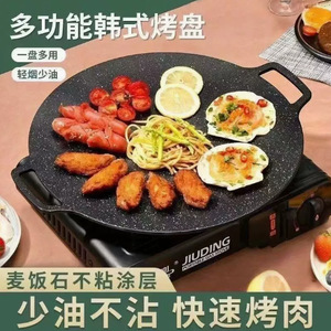 Multifunctional Portable Gas Grill Pan Non-Stick Round For Outdoor Camping And <b>Indoor</b> Cooking Durable Easy To Clean - Product Image 4