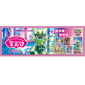 YQ Pokemoned Gem Pack Vol.5 Caja Sellada <span class=keywords><strong>de</strong></span> Sobres Auténticos en Chino Simplificado Colección Ultra Premium Precio Bajo Proveedor Chino - Product Image 6