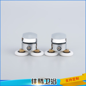 ลูกล้อประตูห้องอาบน้ำแบบล้อคู่ สำหรับประตูบานเลื่อนกระจกห้องน้ำ JT 2406 - Product Image 4