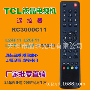 ลูกปัดคริสตัลรีโมทคอนโทรล RC3000C11 สำหรับ TCL LCD TV รหัสคงที่ 20.7x4.8x2 ซม. สีดำ - Product Image 2
