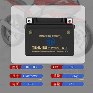 Shangwei Tb4l BS แบตเตอรี่รถจักรยานยนต์12V4Ah แบตเตอรี่ตะกั่วกรด VRLA - Product Image 4