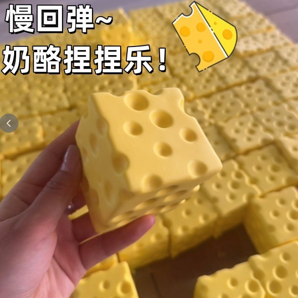 Moist and soft 7*7cm cheese block [PU slow rebound]