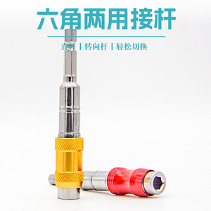 ZHCY Pneumatic Screwdriver <b>Adapter</b> Rod 6.35mm Hex Shank 88mm Length For Electric Wrench Drill Socket Connection - Product Image 5