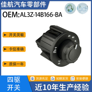 ฟอร์ด เอฟ-150 4x4 ปุ่มควบคุมอีล็อคเกอร์ รุ่น AL3Z-14B166-BA อะไหล่พลาสติกทดแทน - Product Image 5