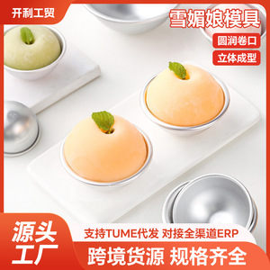 Mochi Mold <b>Set</b> Aluminum Alloy 4.7cm 6.8cm 8cm 10cm Reusable Home <b>Baking</b> Tools Cake Mold - Product Image 5