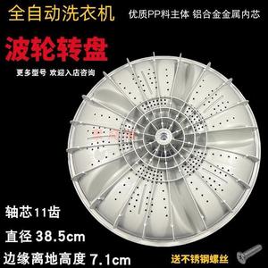 Impulsor para lavadora Kingshuai XQB80-388A, aspas en espiral de 11 dientes, núcleo interno, accesorio para lavadora - Product Image 4