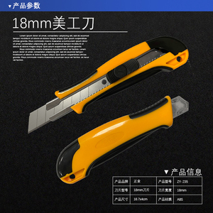 Công nghiệp nặng 18mm Dao tiện ích với chống trượt và phát hành lưỡi nhanh chóng cho bao bì xây dựng - Product Image 6