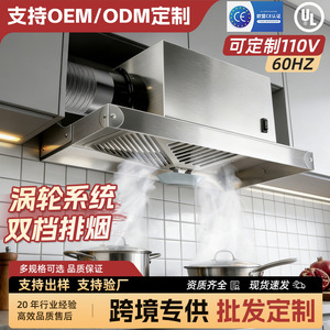 เครื่องดูดควันแบบติดตั้งบนหัวเตา ระบบเทอร์โบชาร์จ 220V 150-200W กำลังสูง สำหรับครัวเช่า - Product Image 4