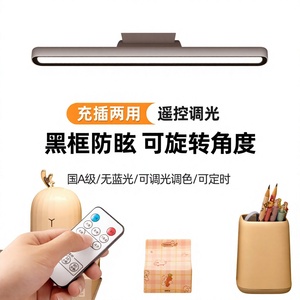 LED Desk Lamp Rechargeable <b>Remote</b> <b>Control</b> Dimmable For Study Bedroom Dormitory - Product Image 5