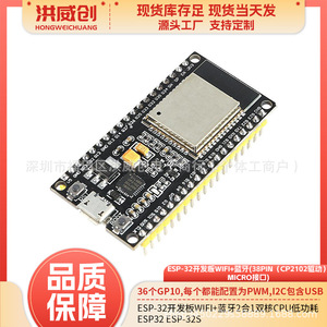 Placa de Desarrollo Hongweichuang ESP32 con Wifi, Bluetooth, CPU de Doble Núcleo y Bajo Consumo para Prototipos - Product Image 5