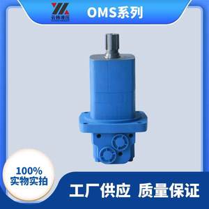 Motor Hidráulico Cicloidal de la Serie OMS/BM5/HMS, Motor de Engranajes OMS-305 de Baja Velocidad y Alto Torque, Mejor Precio - Product Image 5