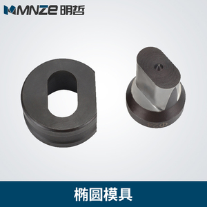 MnZe Channel Steel Three Sided <b>Punching</b> Die Lock Cap Piston Accessories For CH 75 <b>Punching</b> <b>Machine</b> - Product Image 5