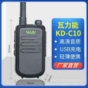วอล์คกี้ทอล์คกี้ Wale Energy รุ่น KD C10 แบตเตอรี่ 2000mAh ระยะ 1.5-3 กม. พกพาสะดวก ใช้ในพื้นที่กลางแจ้งได้ - Product Image 4
