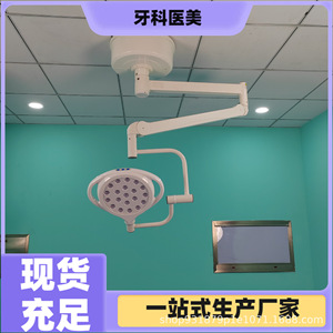 Lampe chirurgicale LED portable WYD-59 68.3w sans ombre pour la chirurgie plastique, la dentisterie et les cliniques vétérinaires - Product Image 3