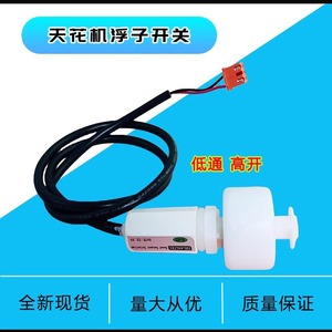 Condensate Pump Water Level <b>Switch</b> For Air Conditioner Parts Easy Installation Plastic Electric Home Use - Product Image 5