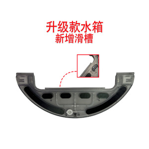 Tanque de agua Dreame L10 STYTJ05ZHM para Z10 Pro D10 Plus, accesorio de plástico para barredora doméstica - Product Image 4
