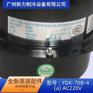 Yuanchuang YDK-70B-4a Blower <b>Fan</b> Motor 220-240V 50Hz 70W 0.75A For Central Air Conditioner Replacement - Product Image 4