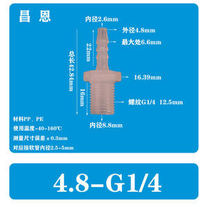 Tuyau flexible en plastique 5/32-G3/8 pouce 3.9-G3/8, raccord droit pour tuyau d'eau, connecteur de pagode, robinet en PP, accessoires de robinet - Product Image 2