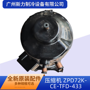 คอมเพรสเซอร์แบบสกรอลล์รุ่น ZPD72KCE-TFD-433 ของแท้ 24V R410A สำหรับเปลี่ยนเครื่องปรับอากาศแบบรวมศูนย์ - Product Image 4