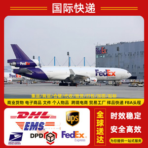 Envío de Carga Aérea Internacional FedEx a Italia, Francia, Alemania, Paquetes de Artículos Personales, Origen China - Product Image 4