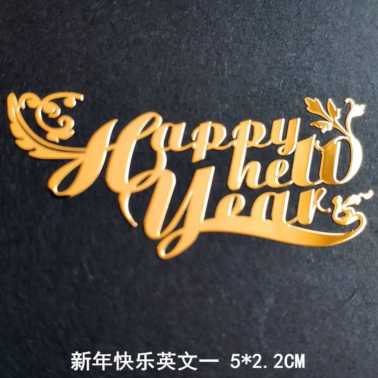 B84 สวัสดีปีใหม่ อังกฤษ 1 สาขา