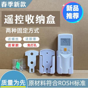 Wall Mounted Remote <b>Control</b> <b>Holder</b> Rectangle Solid Color No Lid For Air Conditioner Midea Gree Adhesive Base - Product Image 2