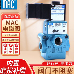 Vanne solénoïde MAC 55B-12-PI-611JA 24 VDC de type filtre électrique - Product Image 5