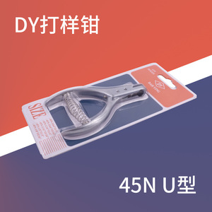 Pince à découper DY 45N à encoche en U pour la confection de patrons de vêtements et la découpe de ceintures - Product Image 3