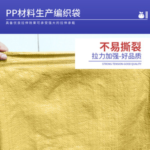 ถุงผ้าสานสีเหลือง Dasheng Packaging ขนาด 100x120 ซม. 70gsm แข็งแรงทนทาน สำหรับเสื้อผ้า โลจิสติกส์ การขนย้าย การจัดเก็บ - Product Image 2