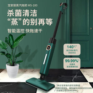 ไม้ถูพื้นไอน้ำ MS 100 แบบไฟฟ้า รูปทรงสี่เหลี่ยม ถอดประกอบได้ ถังน้ำขนาด 301 มล. และ 500 มล. สำหรับทำความสะอาดพื้น - Product Image 3