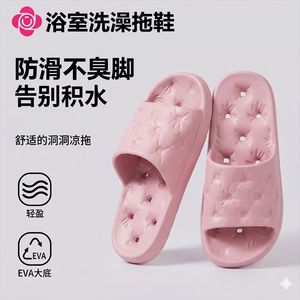 Bathroom Shower Slippers EVA Hollow Sole Non Slip Summer Indoor Outdoor Wear For Men Women - Product Image 1