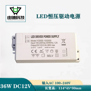Alimentation électrique YODEE LED Driver 12V 3A 36W à tension constante pour armoire à vin LED - Product Image 2