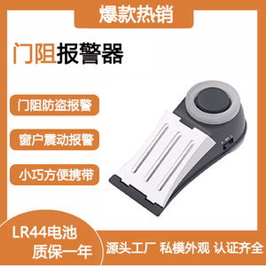 Alarme de porte portable avec lumière clignotante, dispositif de sécurité à détection de vibrations pour fenêtre, idéal pour les voyages, les hôtels et la sécurité à domicile - Product Image 5