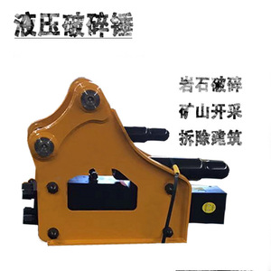Pd Hydraulic Breaker 45 53 68 75 Triangular Straight Rock Drilling Machinery Construction Demolition Excavator Breaker Head - Product Image 3