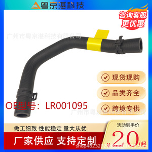 สายพาวเวอร์พวงมาลัย Yuejinghan Technology รุ่น LR001095 สำหรับอะไหล่เปลี่ยนเครื่องยนต์แลนด์โรเวอร์ - Product Image 2