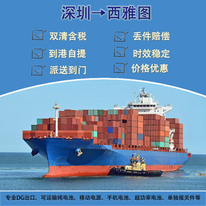 Envío exprés FCL LCL de baterías de litio Anda Xun de Shenzhen a Seattle, EE. UU., logística puerta a puerta con despacho de aduanas e impuestos. - Product Image 5