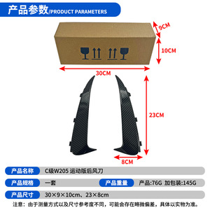 Rear Wind Vane For Mercedes-Benz C-Class W205 2015-2021 Sport Edition Snap-On Carbon Fiber Look Body Kit - Product Image 3