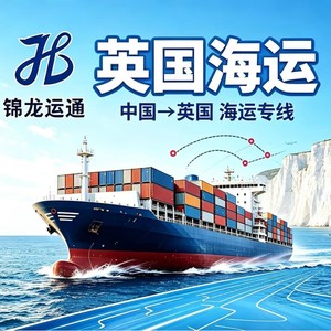 บริการขนส่งสินค้าระหว่างประเทศทางทะเลแบบด่วน LCL Plus Express จากจีนไปยัง GBA Alderney บริการโลจิสติกส์สินค้าทั่วไป - Product Image 3