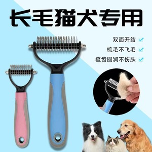 Double Sided <b>Pet</b> Comb Stainless Steel Detangling Massage Grooming Tool For Dogs - Product Image 4