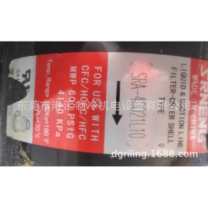 ถังกรองแห้ง Sanrong Energy รุ่น SRA-40021L10 แบบติดผนัง ป้องกันการกัดกร่อน สำหรับระบบ HVAC - Product Image 1