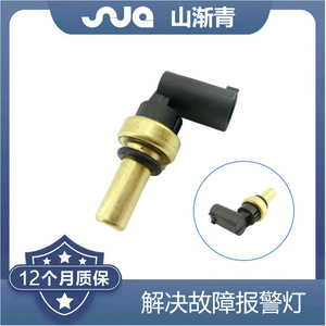 Capteur de température d'eau Buick 55591401 55563530 55591002 55353807 Connexion rapide pour Chevrolet Buick Cruze Excelle - Product Image 5