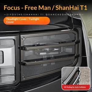 Aksesoris Modifikasi Tampilan Bingkai Lampu Depan Belakang Cover Lampu Belakang Freeman untuk Jetour Shanhai T2 Generasi Pertama - Product Image 2