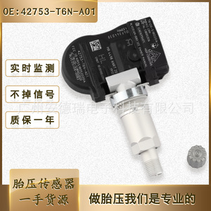 Honda Odyssey <b>Tpms</b> Sensor 42753-T6N-A01 External Tire Pressure Monitoring System For Car Tire - Product Image 5