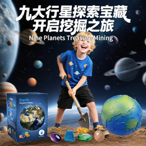 Gioco Educativo per Bambini Esclusivo per l'Esportazione: Scavo Archeologico del Sistema Solare con Nove Pianeti in Legno, Kit di Scavo Gemme in Confezione Colorata - Product Image 4