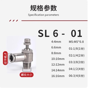 ข้อต่อลมแบบนิวเมติกสแตนเลส Baocn 90 องศา แบบล็อคนัท เกลียวนอก Sl4 6 8 10 14 M5 01 03 04 - Product Image 3